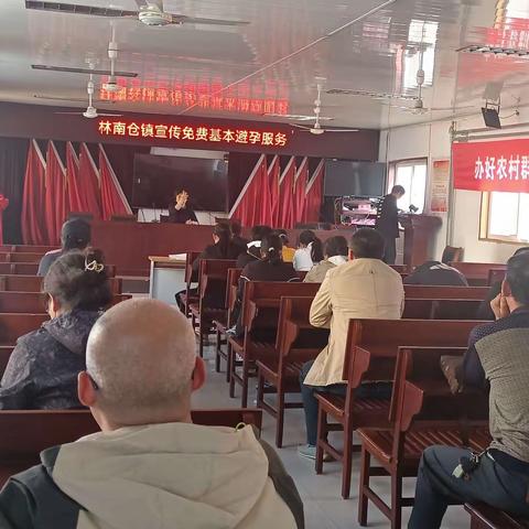 林南仓镇卫生院避孕药具宣传服务