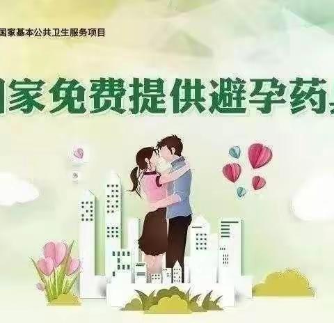 林南仓镇中心卫生院免费避孕药具宣传活动