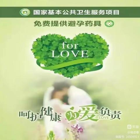 林南仓镇中心卫生院避孕药具培训宣传活动