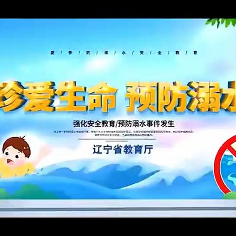 廊坊经济技术开发区第八小学五一假期致家长一封信