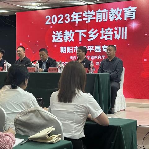 2023年学前教育送教下乡培训