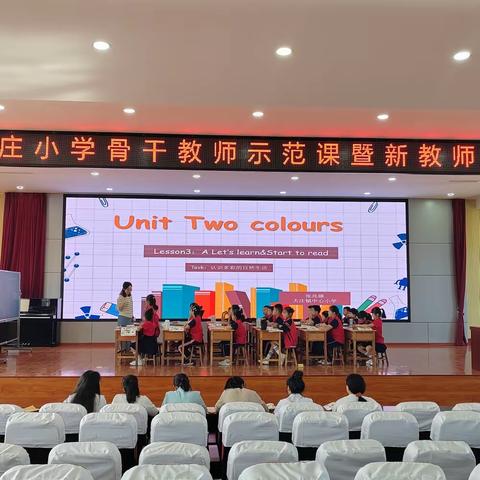 示范引领展风采，砥砺前行促成长——大庄小学英语骨干教师示范课暨新教师培训
