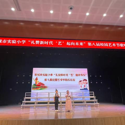 聊城市实验小学“礼赞新时代  ‘艺’起向未来”第八届校园艺术节开幕