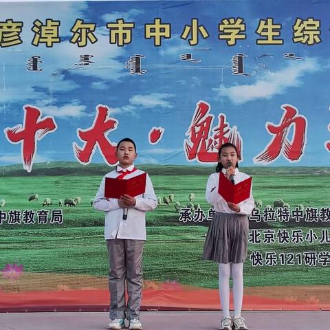 临河六小“学习二十大.魅力边疆行”综合实践活动篝火晚会精彩瞬间