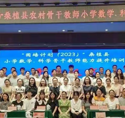 “国培计划”（2023）——平凉市市级农村小学语文骨干教师能力提升培训（二）