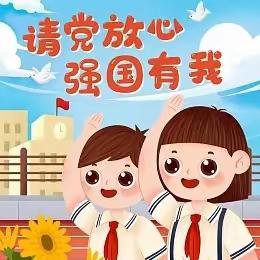 分批入队告知书，让红领巾更加鲜艳 —唐山市第六十八中小学大队委员会