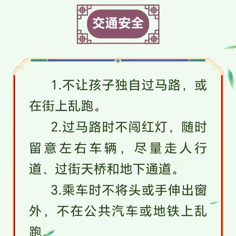 抚松县第二实验小学端午节假期安全提示