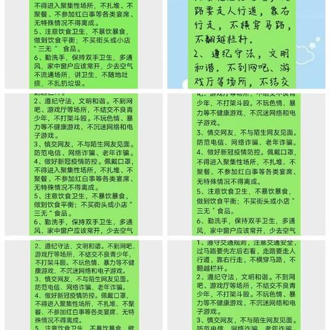 关爱学生幸福成长——中艾束学校记录点滴