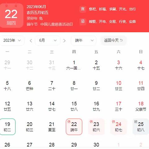 五华三幼映象园区端午放假温馨提示