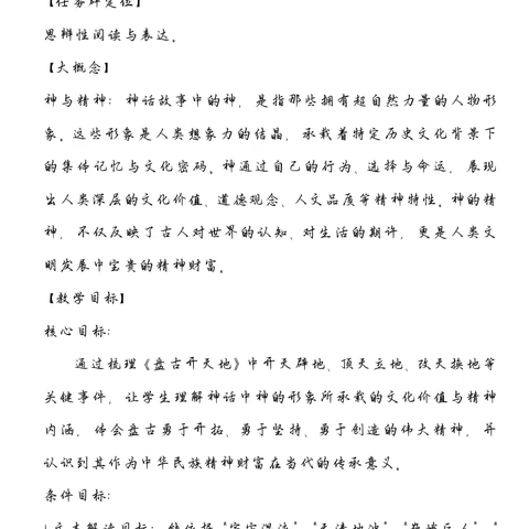 一课一研——助力教师成长