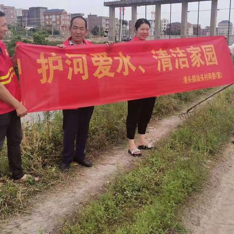 港头镇开展5月份“护河爱水、清洁家园”巡河护河活动