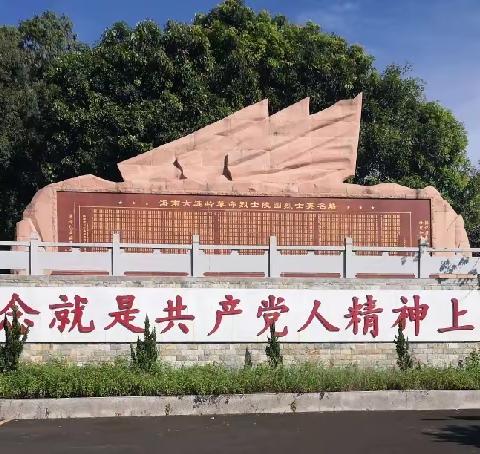 东兴公司党支部开展迎“七一”主题党日活动