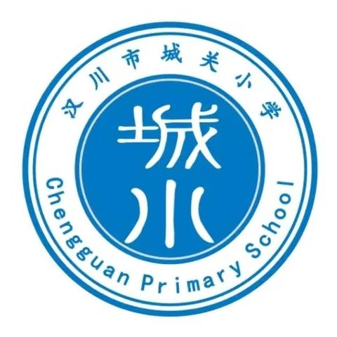 “清明寄情，安全相伴” ——城关小学2025年清明节假期告家长书