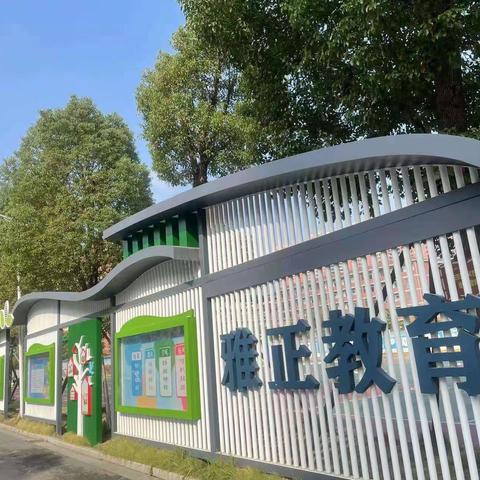 “收心有攻略，快乐迎开学”——汉川市城关小学2025年秋季学期开学温馨提示