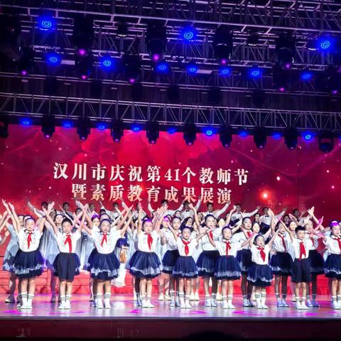 城关小学 虹韵合唱团 ‍表彰仪式