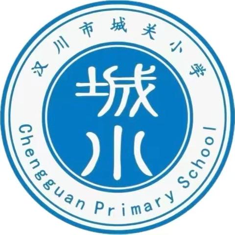 劳动润校，雅净满园——城关小学劳动日表彰