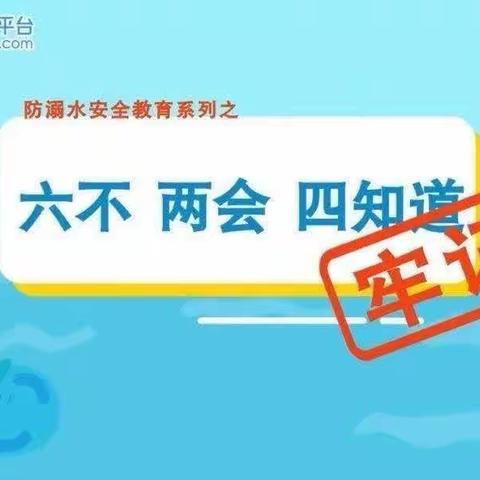 卫国中学中学防溺水致家长的一封信