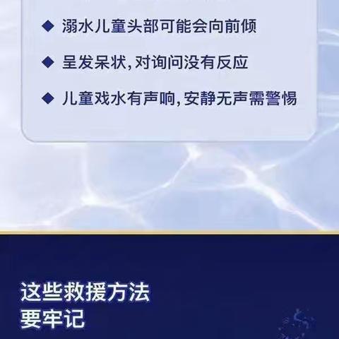 【格尔木市第十四中学防溺提醒】暑期防溺水，不做孤“泳”者