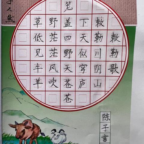 二6班优秀书写作业展示
