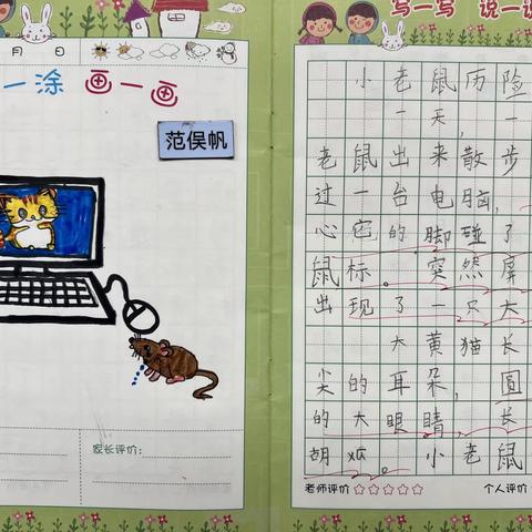 猫和老鼠（绘画日记第7期）