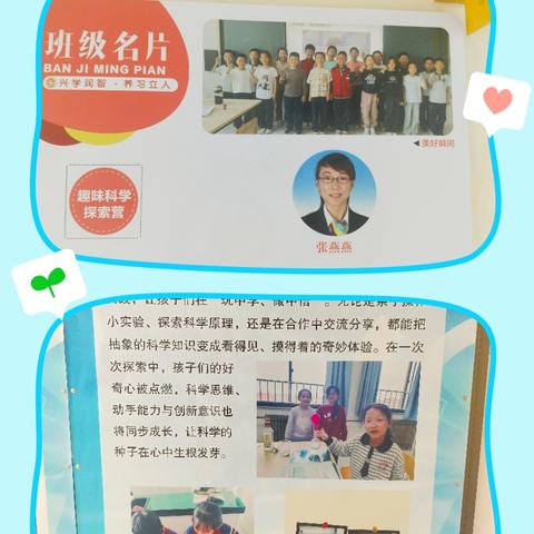 趣探科学 筑梦成长——胜坨镇实验小学科学探索营活动纪实