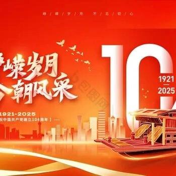 华保盛集团南溪山医院保洁外勤服务中心2025年6月工作月报