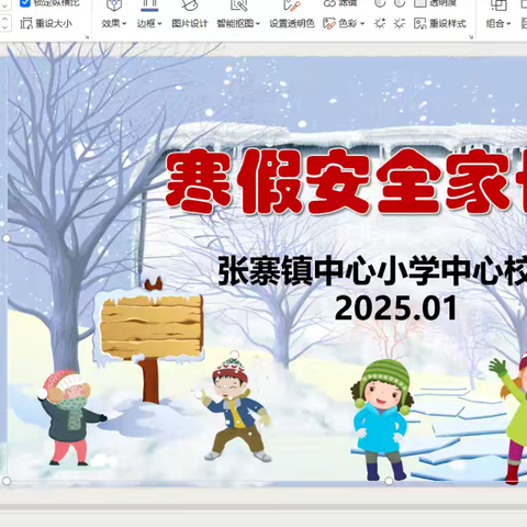 家校“云”相约，护航成长路---张寨镇中心小学中心校区线上家长会