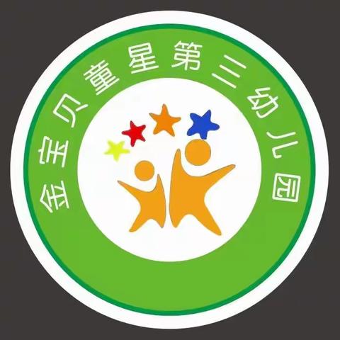 “迎丰收，趣运动”——金宝贝童星第三幼儿园秋季运动会