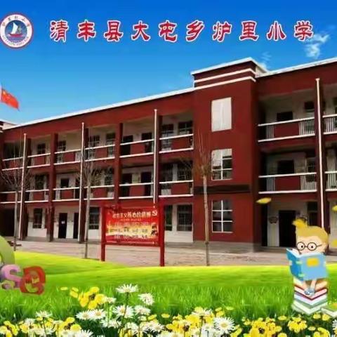 暖意冬至     饺子飘香                                       —— 大屯乡炉里村小学