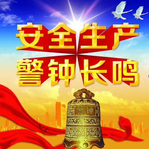 以练筑防，生命至上——农业有限空间安全应急操作演练