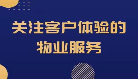 【星河物业】中汇服务中心6月份简报