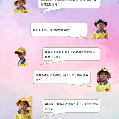 幼小携手，双向衔接——仁化县周田镇中心幼儿园“小学初体验”活动记录