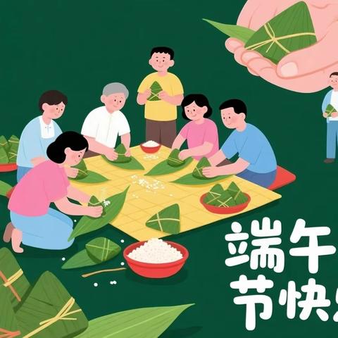端午粽香 童手传情——南城第一小学四年级学生包粽子实践活动