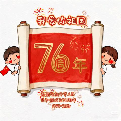 单县南城第一小学——“喜迎国庆 欢度中秋”实践活动纪实