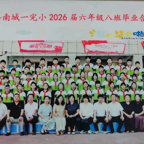 给儿子的小学毕业纪念