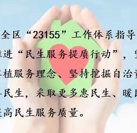 济南市天桥区无影山办事处开展计生特殊家庭暖心行动--团体心理辅导