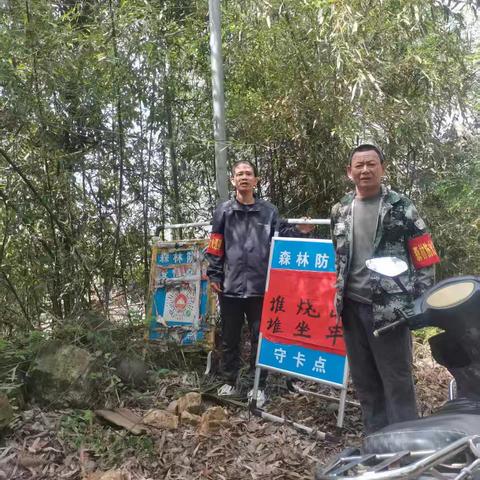 【长富村文明实践站】清明防火不松懈，线上线下筑防线