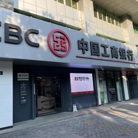 【皖美工行服务】厅堂焕新颜     服务谱新篇 ——桐城银保支行靓化后展新貌