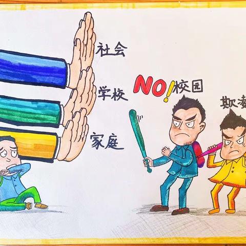 预防校园欺凌  拒绝校园暴力——乌杨小学防欺凌安全知识宣传