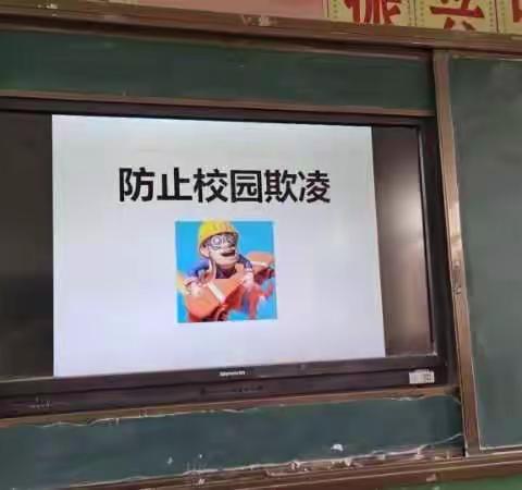 校园防欺凌 友爱伴成长——大周镇舒庄小学召开主题班会