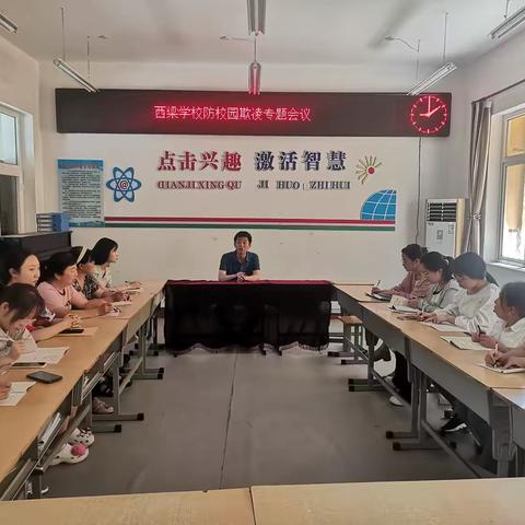 预防校园欺凌 守护健康成长