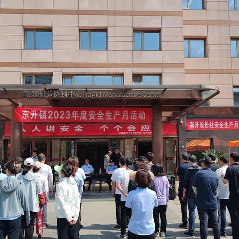 东升镇开展“人人讲安全，个个会应急”主题安全生产月宣传活动