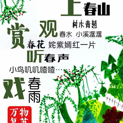 【果果美术】春暖“画”开 果然精彩     主题创作展