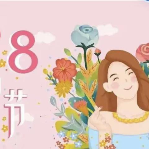 春风摇曳女神节   亲情无限常相伴   两河口镇中心小学一年级庆“三八”妇女节活动