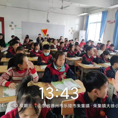 听课互学习，评课促成长——大徐小学听评课教研活动