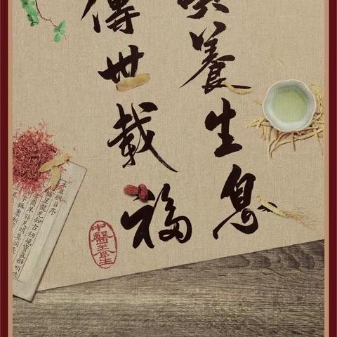 大连分行成功举办“颐养生息•传世载福”中医名家养生答谢活动