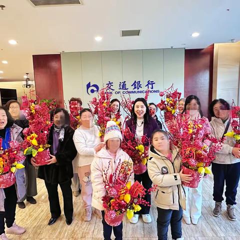 大连分行成功举办 ‍“金蛇耀岁”年宵花答谢活动