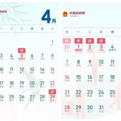 石鼓中学五一假期放假通知及安全温馨提示