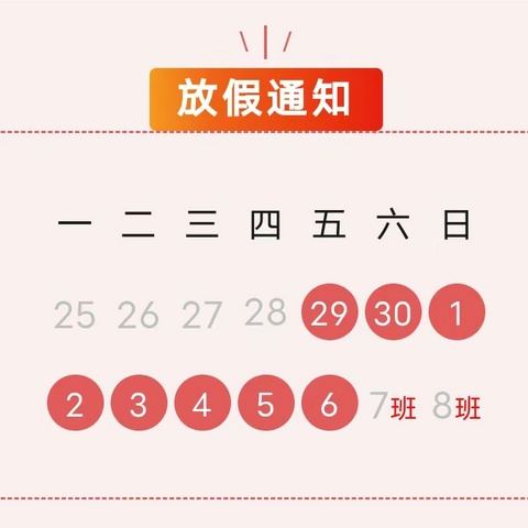 迎中秋庆国庆—郝家墕中心小学2023年中秋国庆佳节放假通知及温馨提示