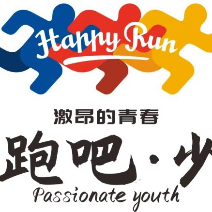 平泉市青少年U系列赛事活动及“奔跑吧，少年”主题活动暨2023年度平北镇中心小学田径运动会